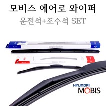 순정에어로와이퍼세트 싼타페DM더프라임 KDL65 / KDL35