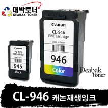 PG-945 / CL-946 / PG-945XL / CL-946XL 캐논 재생잉크, CL-946 (컬러), 1개