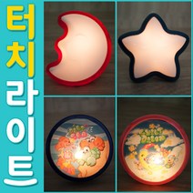 LED 터치등 취침등 무드등 수면등, B.왕관모양터치라이트(핑크)