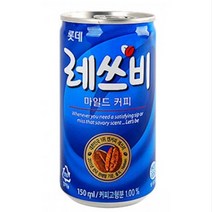 롯데 레쓰비 175ml업소용 x 30개(1box), 30캔, 150ml