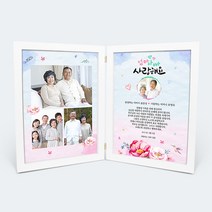 애니데이파티 사랑해요 양면감사장 상패, B트리플포토(포토형)+02화이트더블액자
