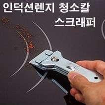 HG 전기레인지유리청소세제 500ml 인덕션유리청소세제 전기렌지유리청소세정제 유리클리너 하이라이트, 전기렌지세제250ml+인덕션청소칼(스크래퍼)