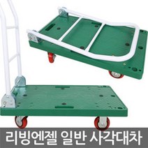 포스아트 리빙엔젤 일반 사각대차(대), 1개