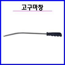 충일공업사 고구마순창
