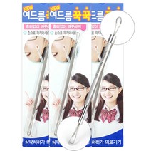 GERMANY PRECISION [의료용]큐렛 여드름 꾹꾹 피지 압출기 1개, 여드름압출기