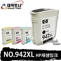 HP940XL HP942XL 재생잉크, 05. HP 942XL - 검정 재생잉크 (대용량), 1개