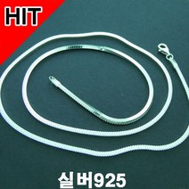 골드조아 세련된 2mm 사각뱀줄 실버목걸이 (40269cc) 남녀공용실버목걸이
