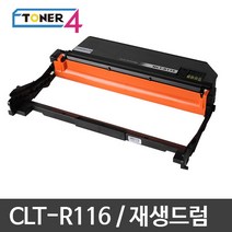 삼성전자 삼성 비정품드럼 CLT-R116 슈퍼재생드럼 이미징유닛 현상기, SL-M2826 다쓴드럼 반납없음, 1개