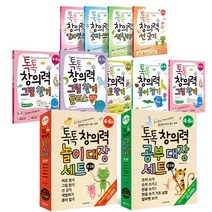 톡톡 창의력 시작하기 4~6세 선택구매 (색칠하기/선긋기/숫자쓰기/알파벳쓰기/그림찾기/종이접기/미로찾기/놀이대장/공부대장), 09_톡톡 창의력 한글 쓰기 1