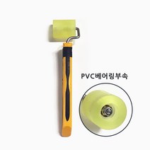도배공구 27번 도배로라 우레탄, 1개