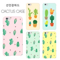선인장 하드케이스