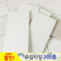 중앙데코 수입타일, 083.100x200 화이트유광, 1개