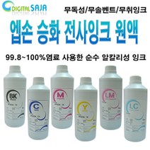 ROLAND FJ-600 sublimation 승화전사잉크원액 1000ml, 빨강색, 1개