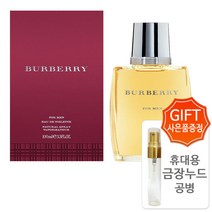 버버리 런던 포맨 오드뚜왈렛 클래식+금장공병 오 드 뚜왈렛, 100ml