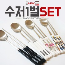 수저세트/숟가락젓가락/도자기/커플수저/블랙앤화이트, 07 허니문로즈 수저세트