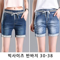 빅걸스토리 여성용 빅사이즈 슬림핏 영문 밴딩 청 반바지