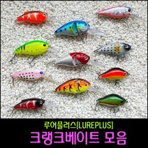 루어플러스 크랭크베이트 모음 루어, 크랭크베이트 LURE-43번