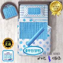 새로피어 쿨부인양면 쿨매트 쿨젤매트 아이스쿨방석, 양면 소