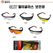 SMT 보안경