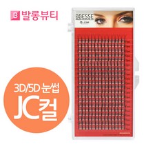 빼쎄 러시안볼륨래쉬 3D 5D 눈썹 인조 속눈썹, 1개, 5D-JC컬-0.06-13mm