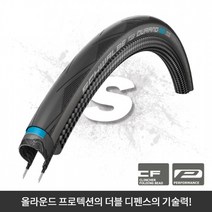 슈발베 로드 두라노 DD 클린처 폴딩