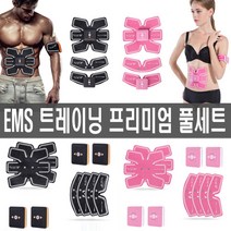 EMS 복근패드 식스 패드 프리미엄 풀세트 복근운동기구 뱃살운동기구, C0226 EMS프리미엄패키지-핑크A