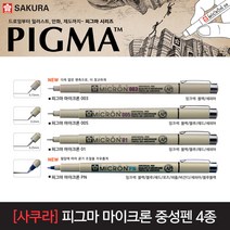 [30%]사쿠라 피그마 마이크론 중성펜 4종 18색 낱개, 12_피그마 마이크론 PN 블루