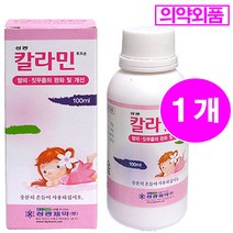 성광제약 성광 칼라민로션(땀띠 짓무름 완화) 100ml, 1개