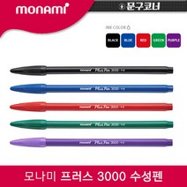 모나미 [모나미 파트너사] 프러스3000 수성펜 5색, 프러스3000 녹색