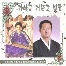 (CD) V.A - 가야금 거문고 병창, 단품