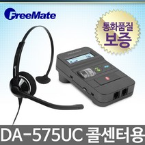 FreeMate DA-575UC 콜센터용 증폭기, DA-575UC증폭기 + BIZ1500 DUO헤드셋/DUAL/양쪽귀