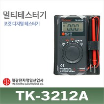 태광 테스터기 TK-3212A 포켓테스터기 멀티미터 전압/전류/저항측정 TK3212
