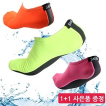 아하코리아 아쿠아슈즈