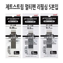 미쯔비시 제트스트림 리필심, 멀티펜리필 SXR-80-07 5p 검정 5본입, 블랙