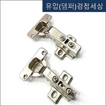 경첩세상(대량주문 및 AS전문) 싱크대경첩 가구경첩 싱크경첩 씽크경첩 씽크대경첩 스무버댐퍼 도어댐퍼, 댐퍼경첩110도아웃 IREX(15T)