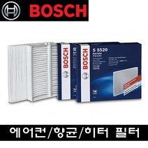 보쉬 포터2 디젤 에어컨 필터 (16년 08월 이전까지) 538