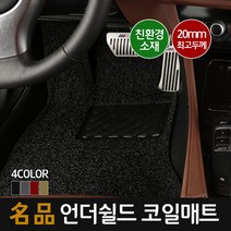 언더쉴드 명품 20mm 맞춤형 코일매트_운전석만 1P, 856-푸조-3008 [순정]