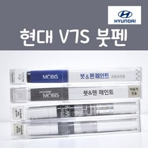 순정품 현대모비스 V7S 폴리시드메탈 붓펜 카페인트, 1개, 8ml