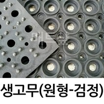 매트샾 생고무, 녹색