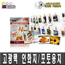 미쓰비시 코알라 사진용지 포토용지 고광택인화지, 5X7(100매), 5x7
