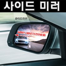 한신 NF소나타 사이드미러, 1개, NF소나타-LED 리피터 無 No.10 기본형