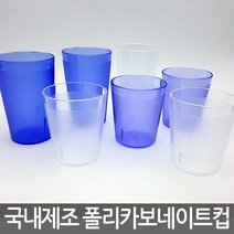 국내 4온스 PC컵 10개set 원형물컵 업소용 카페, 04_16온스_청색 PC팔각 물컵 x5개