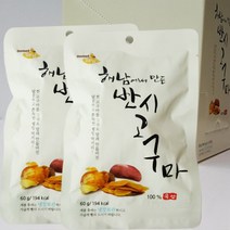 친환경팔도 [해남반시고구마]호박 고구마말랭이 60g x 10봉(선물용), 10, 10봉