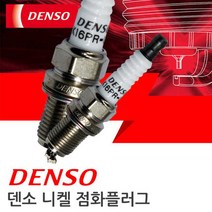덴소 니켈 점화플러그/3121/토스카