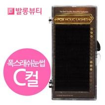 발롱뷰티 폭스래쉬눈썹 C컬 밍크모 밍크래쉬 러시안볼륨래쉬눈썹 5+1 인조 속눈썹, 1개, 밍크 C컬-0.15mm-8mm