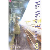 We Were There 8, Viz