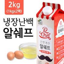프레쉬홈 알쉐프 냉장 살균난백, 2개