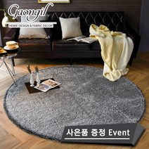가온길카페트 노마진 초특가 로체 원형 카페트