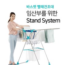 러블리패밀리 임산부&신혼부부를위한 바스켓 빨래건조대(블루), 1개