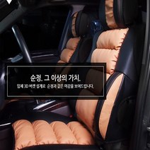 루젠 버켓시트, 리무진 시트(블랙), 1매